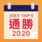 Joey Yap’s iProTongShu 2020