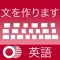 初心者のために英語を学ぶ