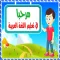 مرحبا