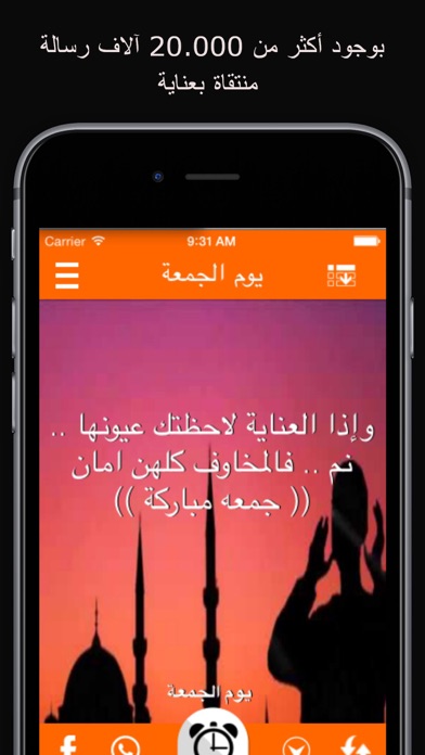 مسجاتي 8000 رسالة Screenshots