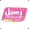 Russail Water