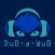 DuB-a-WuB - A Dubstep Drum App