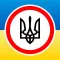 ПДР України 2020 ПДД Украины
