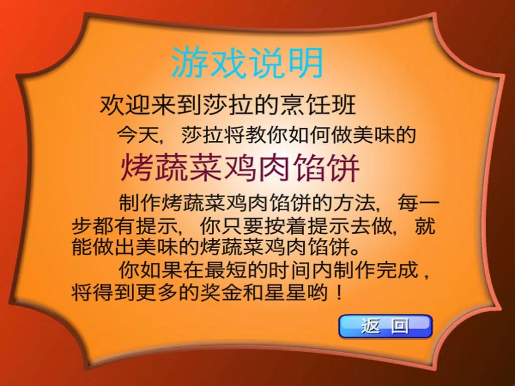 Скриншоты 蔬菜鸡肉馅饼HD-学做饭烹饪游戏,多纳、公主、乐看、悟空、魔力小孩、爱宝贝、乐乐、可可们,让我们一起学英文、学数学、学拼音、学汉子、涂鸦、听儿歌、看动画片的同时,来做饭吧! iPad