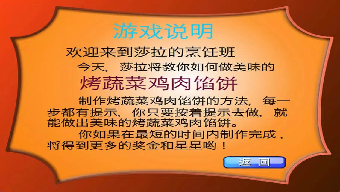 Скриншоты 蔬菜鸡肉馅饼HD-学做饭烹饪游戏,多纳、公主、乐看、悟空、魔力小孩、爱宝贝、乐乐、可可们,让我们一起学英文、学数学、学拼音、学汉子、涂鸦、听儿歌、看动画片的同时,来做饭吧!