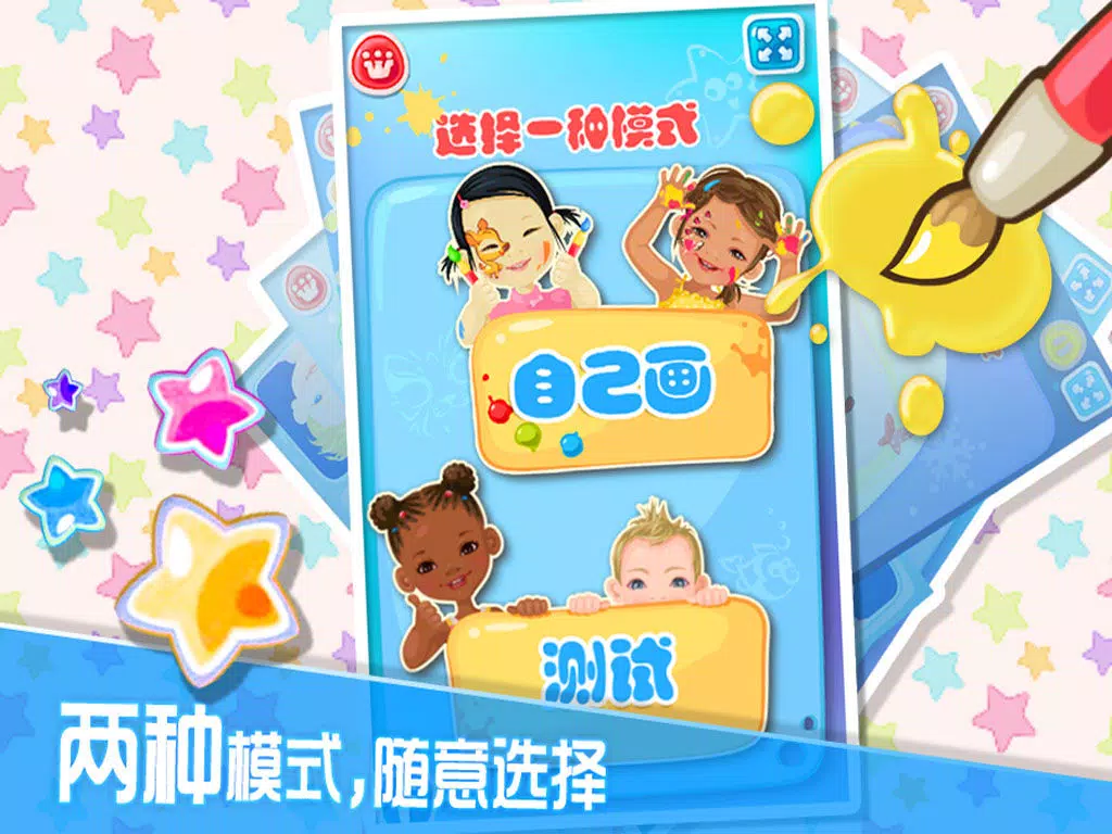 鬼脸装扮秀 iPad Screenshots