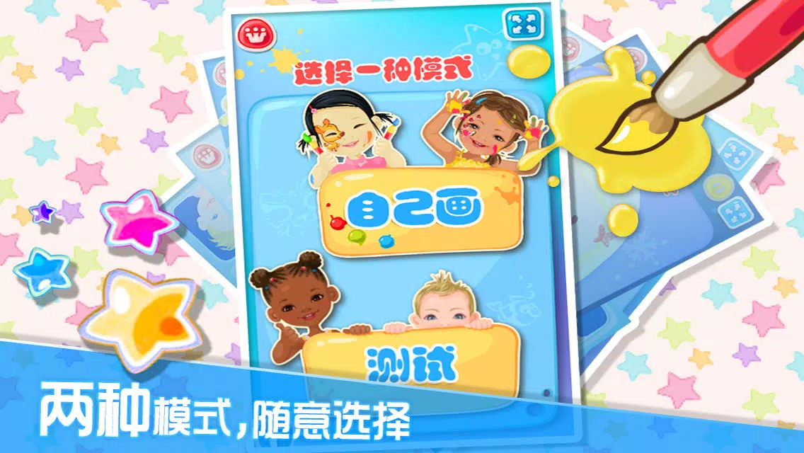 鬼脸装扮秀 Screenshots