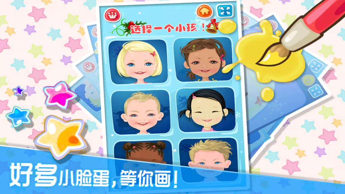 鬼脸装扮秀 Screenshots