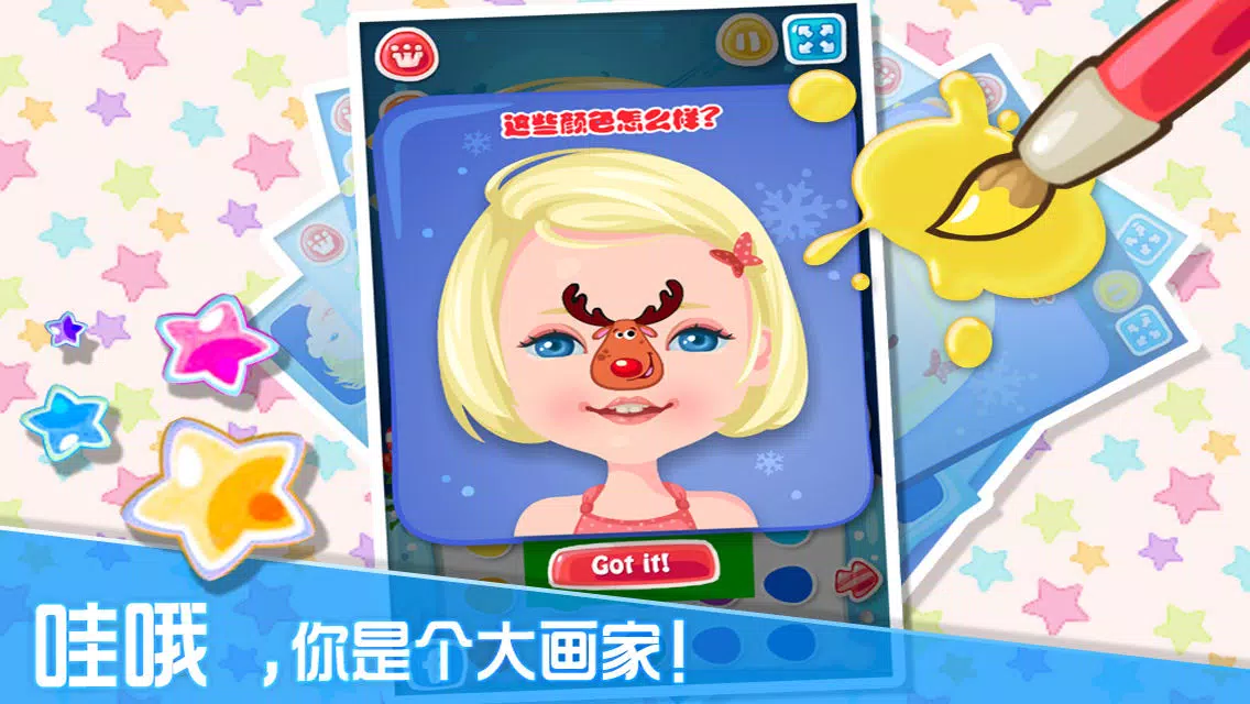 鬼脸装扮秀 Screenshots
