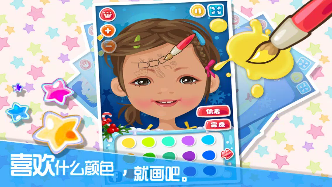 鬼脸装扮秀 Screenshots