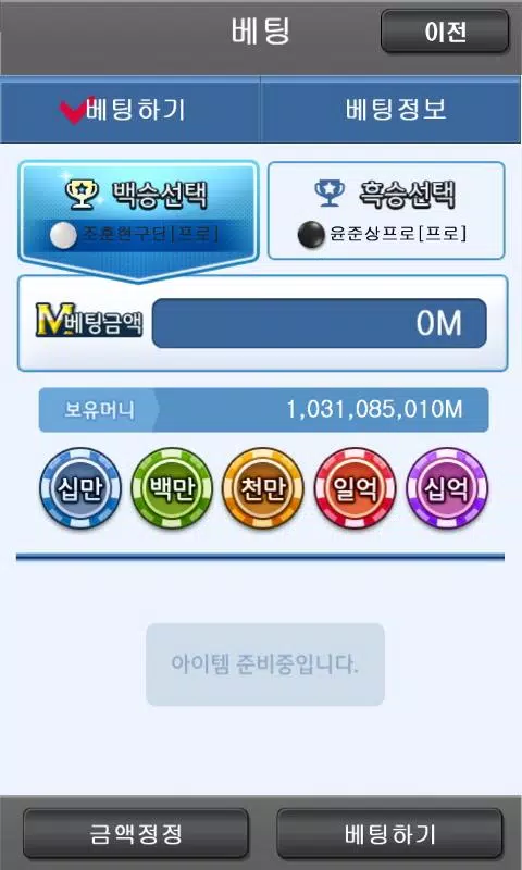 엠게임 바둑应用截图