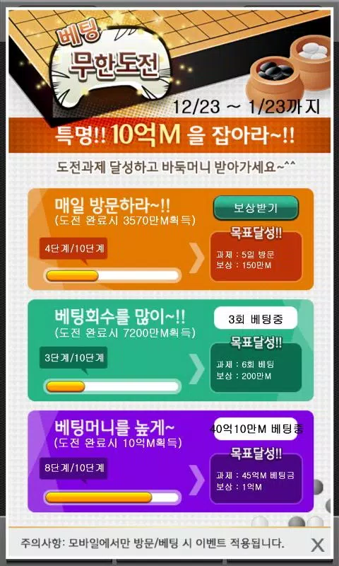 엠게임 바둑应用截图