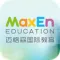 Maxen培训
