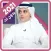 قران بصوت القارئ علي عبدالسلام اليوسف بدون نت