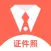 口袋证件照-形象照&证件照制作&换底色抠图