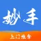 妙手-上门按摩精选服务平台