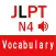 JLPT N4 Vocabulary with Voice