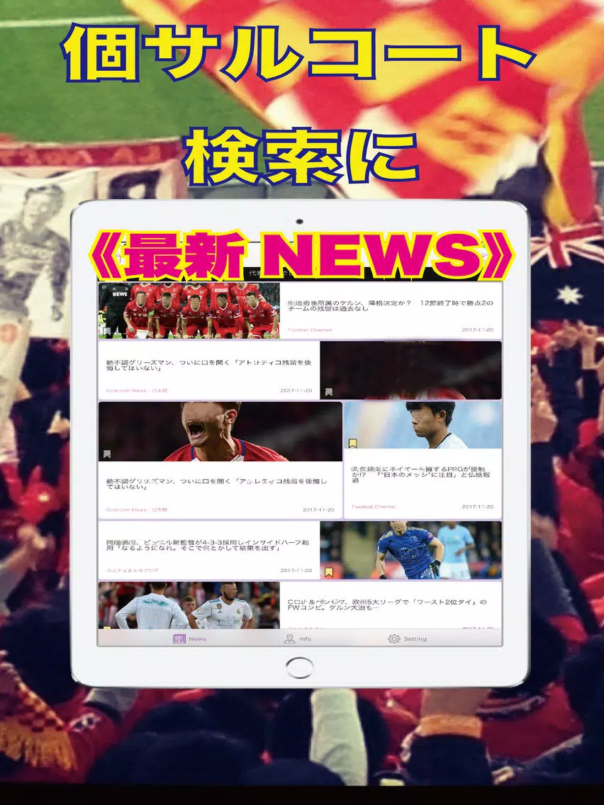 フットサルコート検索 with サッカーニュース iPad Screenshots