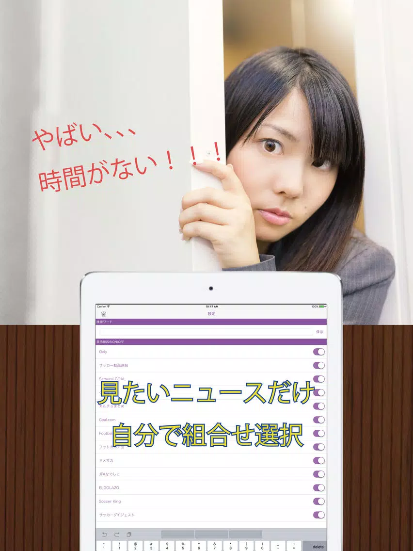 フットサルコート検索 with サッカーニュース iPad Screenshots