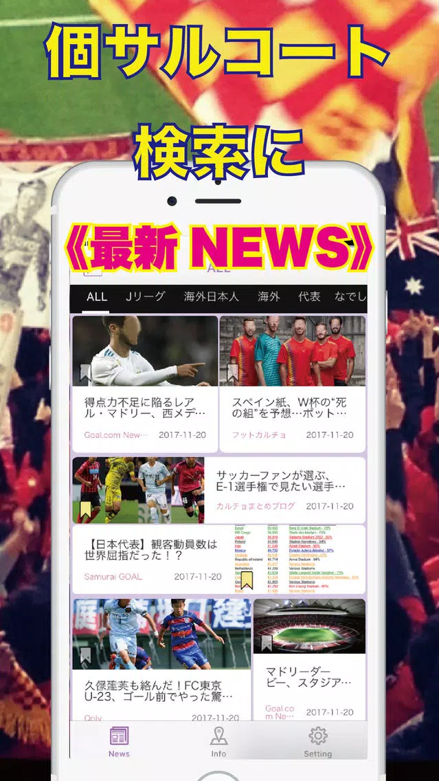 フットサルコート検索 with サッカーニュース Screenshots