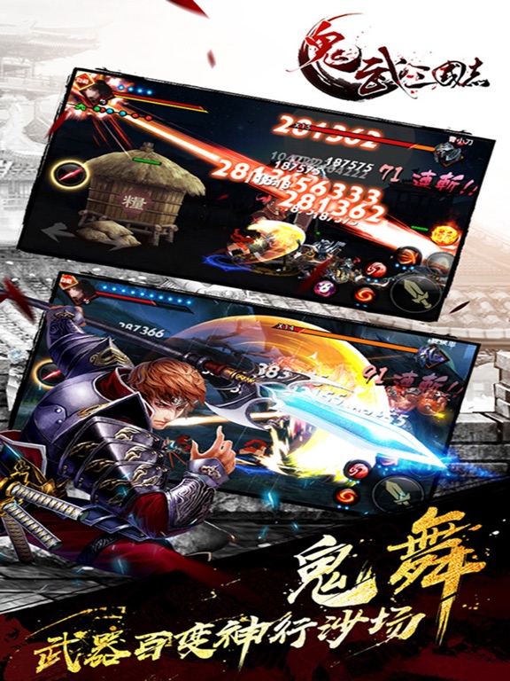 Capturas de pantalla de 鬼武三国志 iPad 