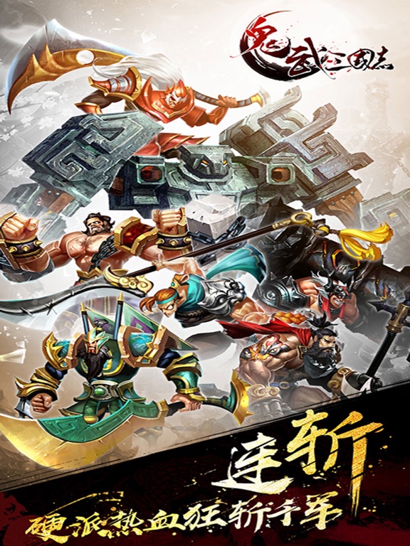 Capturas de pantalla de 鬼武三国志 iPad 