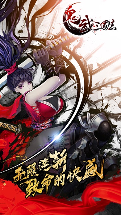 Capturas de pantalla de 鬼武三国志