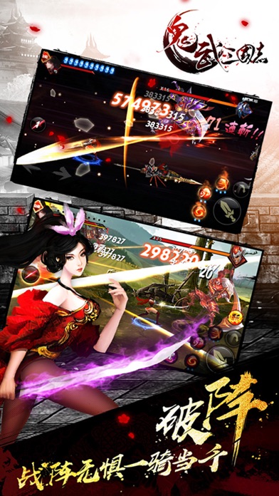 Capturas de pantalla de 鬼武三国志