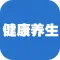 健康养生 - 养生之道