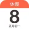 放假日历 - 农历日历和法定节假日日历