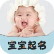 宝宝起名大全