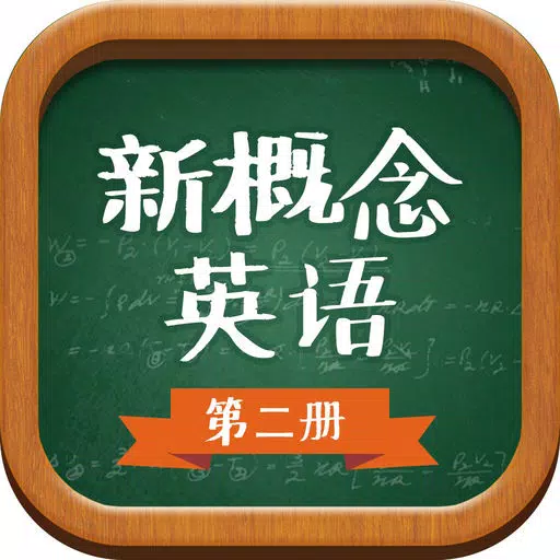 新概念英语第二册 - 英语听力篇 新概念英语第二册 - 英语听力篇