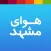Mashhad Air