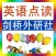 剑桥小学英语同步教材点读机