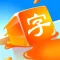Word Game 3D