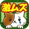激ムズ迷路!迷子の子猫ちゃん100
