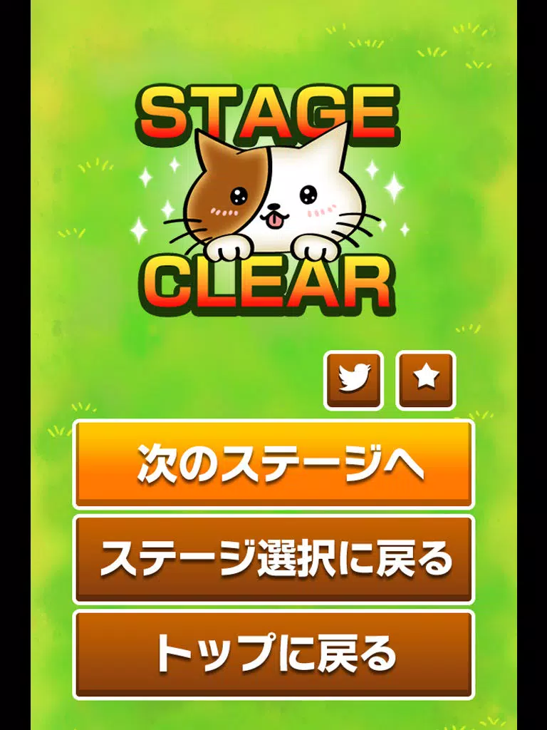 Ảnh chụp màn hình của 激ムズ迷路！迷子の子猫ちゃん１００ iPad 