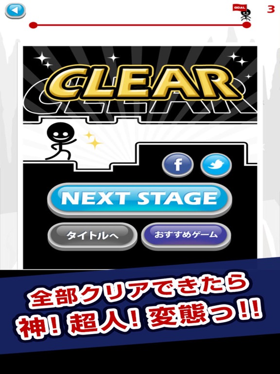 Captures d'écran de スキマの達人！  〜激ムズ即死トラップアドベンチャー〜 iPad 