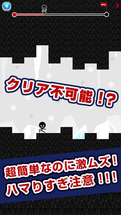Captures d'écran de スキマの達人！  〜激ムズ即死トラップアドベンチャー〜