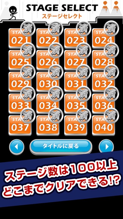 Captures d'écran de スキマの達人！  〜激ムズ即死トラップアドベンチャー〜