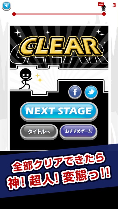Captures d'écran de スキマの達人！  〜激ムズ即死トラップアドベンチャー〜