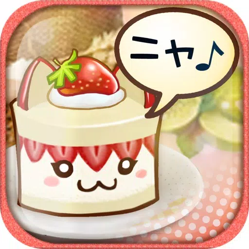 どうぶつのデザート屋 どうぶつのデザート屋
