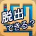 3D Maze Escape