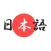Học Tiếng Nhật Minna 2019