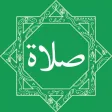 The Ṣalāh
