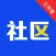 社区工作者-社工考试押题神器