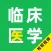 临床医学检验技师2022题库