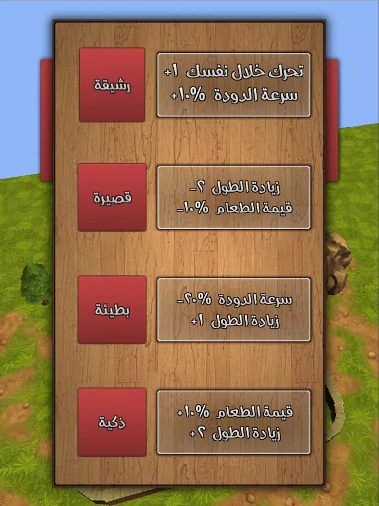 الثعبان الجوعان iPad 应用截图