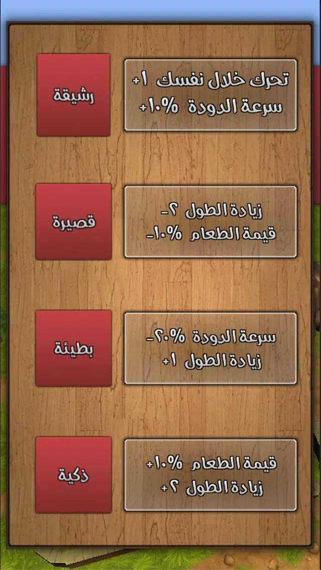 الثعبان الجوعان应用截图