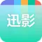 瑞影云++